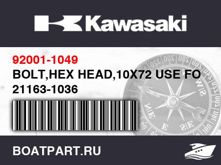 Изображение товара BOLT,HEX HEAD,10X72 USE FOR 21163-1036