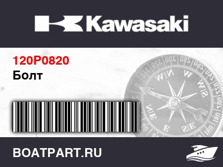 Изображение товара Болт
