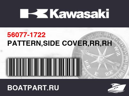 Изображение товара PATTERN,SIDE COVER,RR,RH