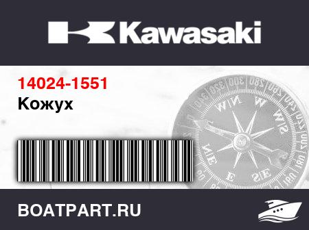 Изображение товара Кожух