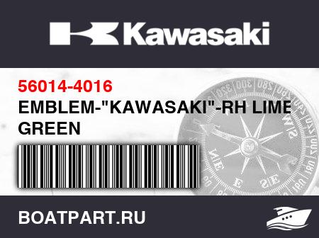 Изображение товара EMBLEM-"KAWASAKI"-RH LIME GREEN