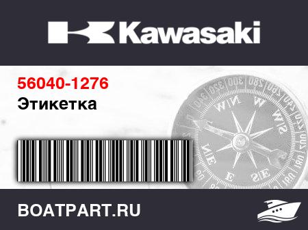 Изображение товара Этикетка