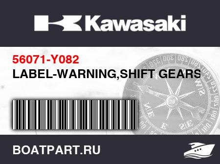Изображение товара LABEL-WARNING,SHIFT GEARS