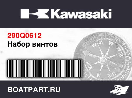 Изображение товара Набор винтов