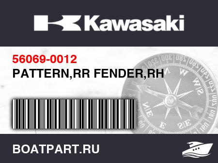 Изображение товара PATTERN,RR FENDER,RH