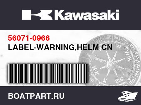 Изображение товара LABEL-WARNING,HELM CN