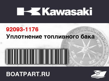 Изображение товара Уплотнение топливного бака