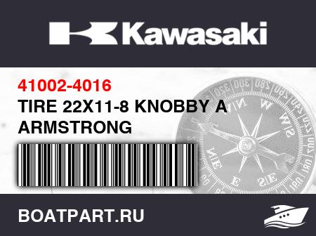 Изображение товара TIRE 22X11-8 KNOBBY A ARMSTRONG