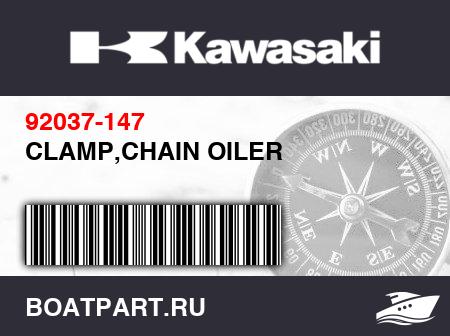 Изображение товара CLAMP,CHAIN OILER