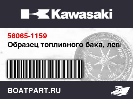 Изображение товара Образец топливного бака, левый
