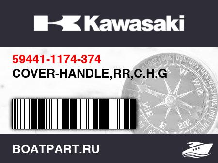 Изображение товара COVER-HANDLE,RR,C.H.G