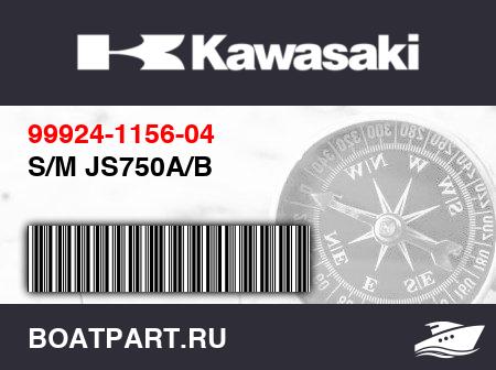 Изображение товара S/M JS750A/B