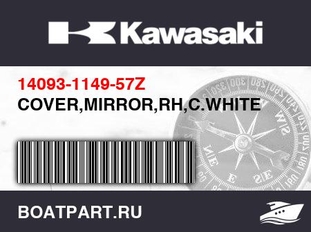 Изображение товара COVER,MIRROR,RH,C.WHITE
