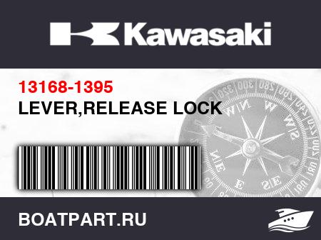 Изображение товара LEVER,RELEASE LOCK