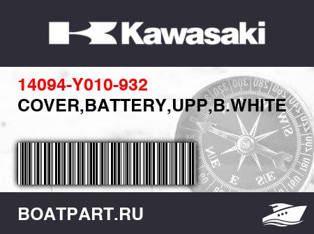 Изображение товара COVER,BATTERY,UPP,B.WHITE