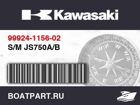 Изображение товара S/M JS750A/B