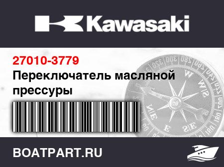 Изображение товара Переключатель масляной прессуры