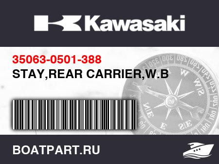 Изображение товара STAY,REAR CARRIER,W.B
