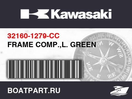 Изображение товара FRAME COMP.,L. GREEN