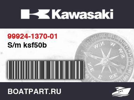 Изображение товара S/m ksf50b
