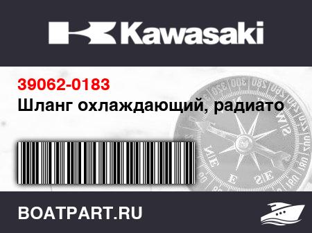 Изображение товара Шланг охлаждающий, радиатор