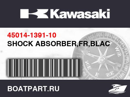 Изображение товара SHOCK ABSORBER,FR,BLAC