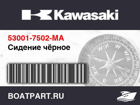 Изображение товара Сидение чёрное