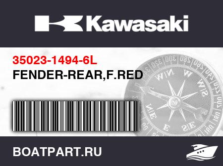 Изображение товара FENDER-REAR,F.RED