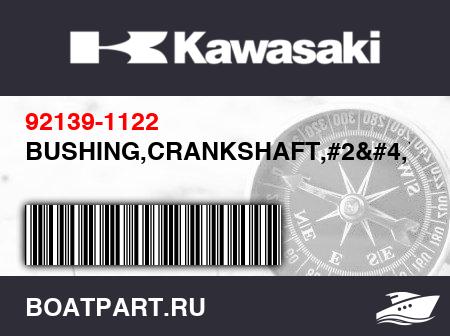 Изображение товара BUSHING,CRANKSHAFT,#2,YEL