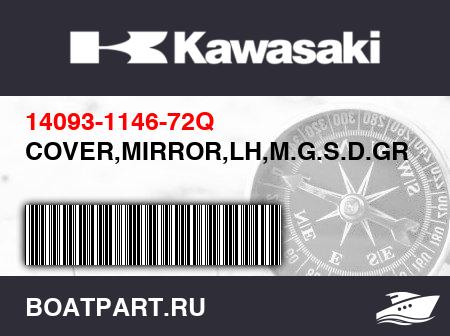 Изображение товара COVER,MIRROR,LH,M.G.S.D.GREEN