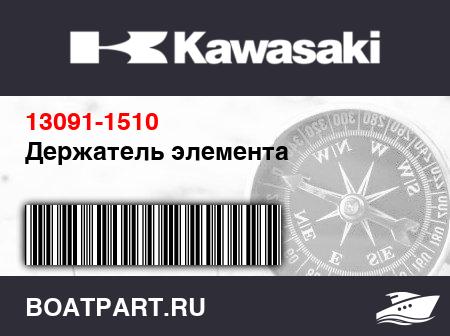 Изображение товара Держатель элемента