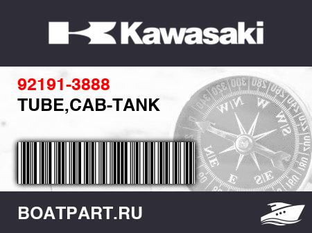 Изображение товара TUBE,CAB-TANK