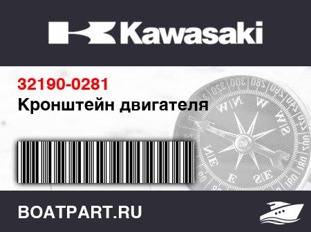 Изображение товара Кронштейн двигателя