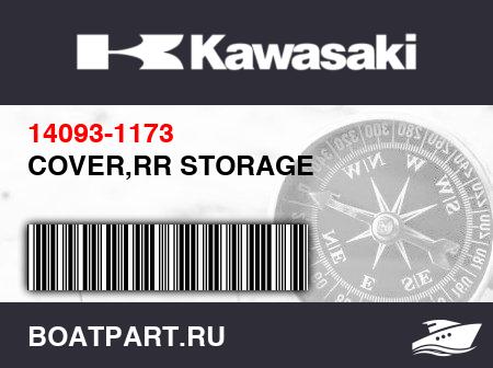 Изображение товара COVER,RR STORAGE