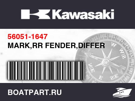 Изображение товара MARK,RR FENDER,DIFFER