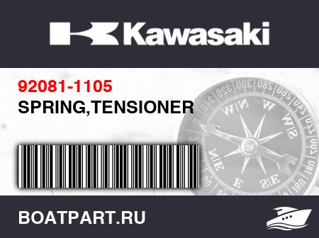 Изображение товара SPRING,TENSIONER