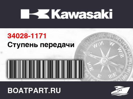 Изображение товара Ступень передачи
