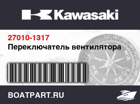 Изображение товара Переключатель вентилятора
