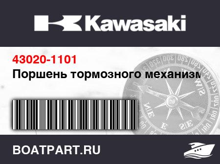 Изображение товара Поршень тормозного механизма
