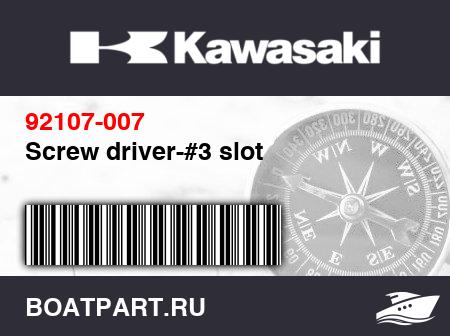 Изображение товара Screw driver-#3 slot
