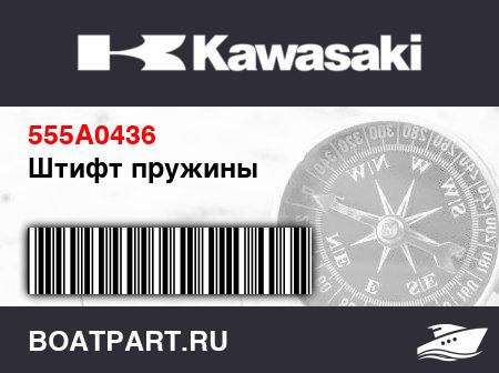 Изображение товара Штифт пружины