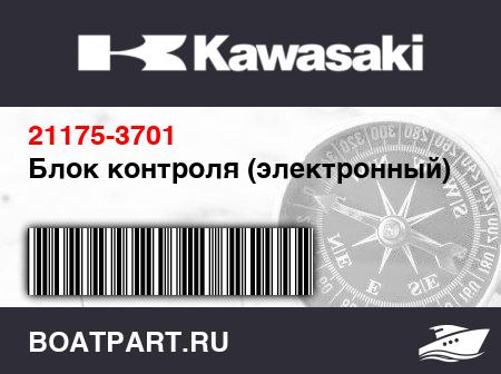Изображение товара Блок контроля (электронный)