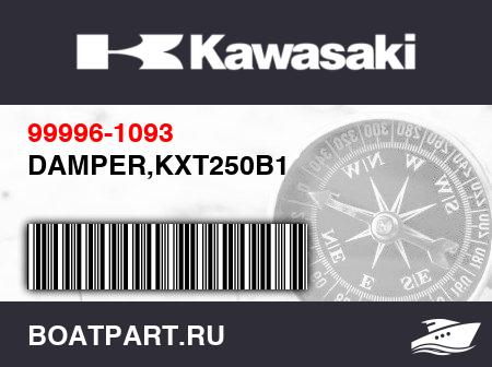 Изображение товара DAMPER,KXT250B1
