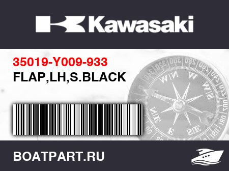 Изображение товара FLAP,LH,S.BLACK