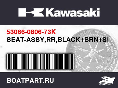 Изображение товара SEAT-ASSY,RR,BLACK+BRN+SIL