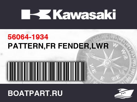 Изображение товара PATTERN,FR FENDER,LWR