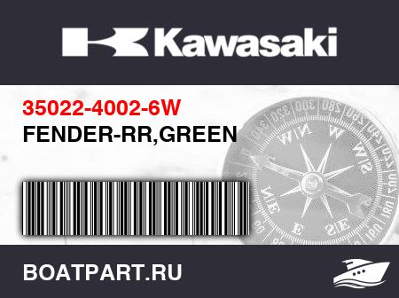 Изображение товара FENDER-RR,GREEN
