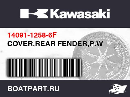 Изображение товара COVER,REAR FENDER,P.W