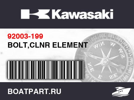 Изображение товара BOLT,CLNR ELEMENT