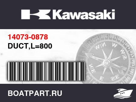 Изображение товара DUCT,L=800